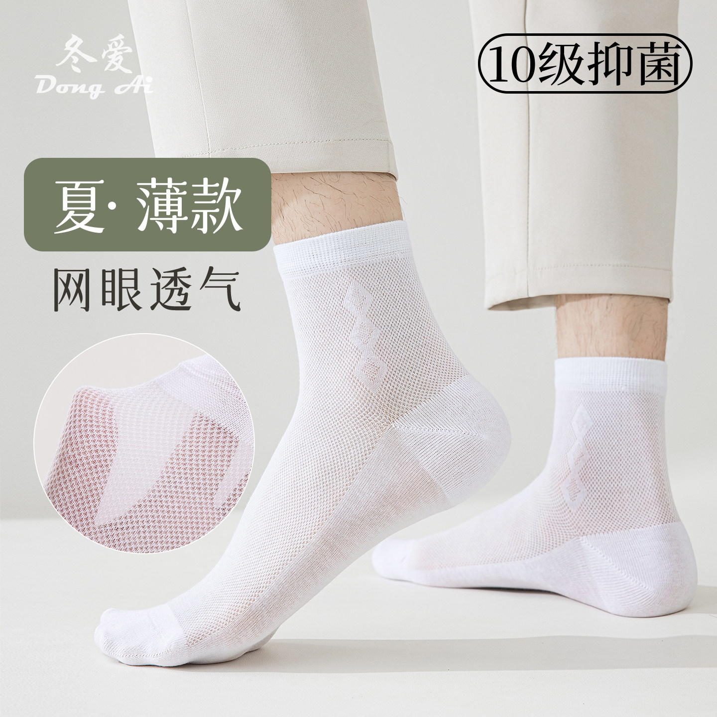 夏季薄款棉袜男士短袜透气网眼防臭吸汗手缝纯棉纱线无骨商务男袜