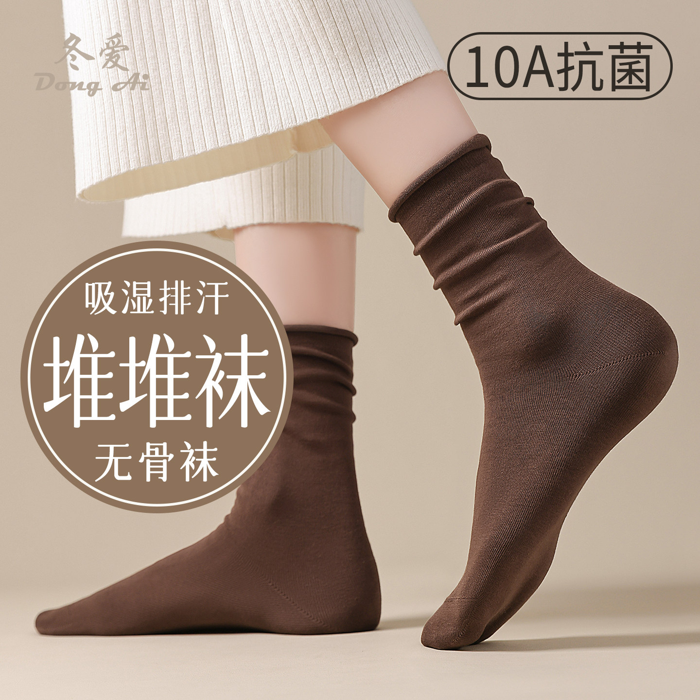 堆堆袜子女款春秋季中筒袜10A抗菌防臭吸汗纯色棉袜月子无骨长袜