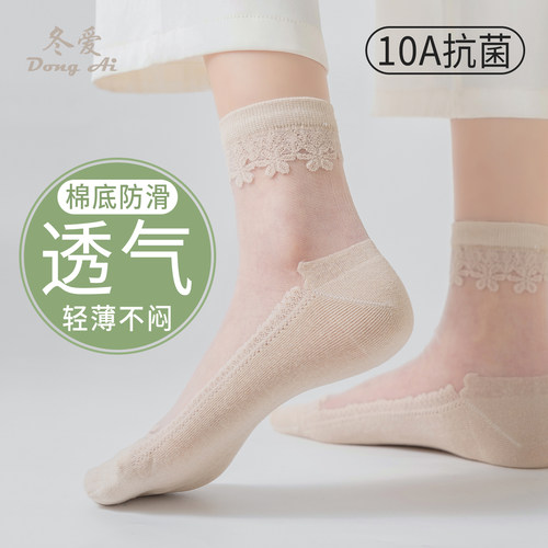 夏季薄款透气抑菌防滑女士丝袜