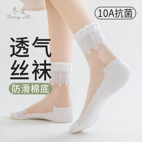 薄款水晶丝袜10A抑菌棉底防滑