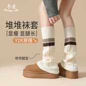 袜套女针织堆堆袜秋冬季 Y2K时尚 小腿袜保暖显瘦不掉配雪地靴腿套