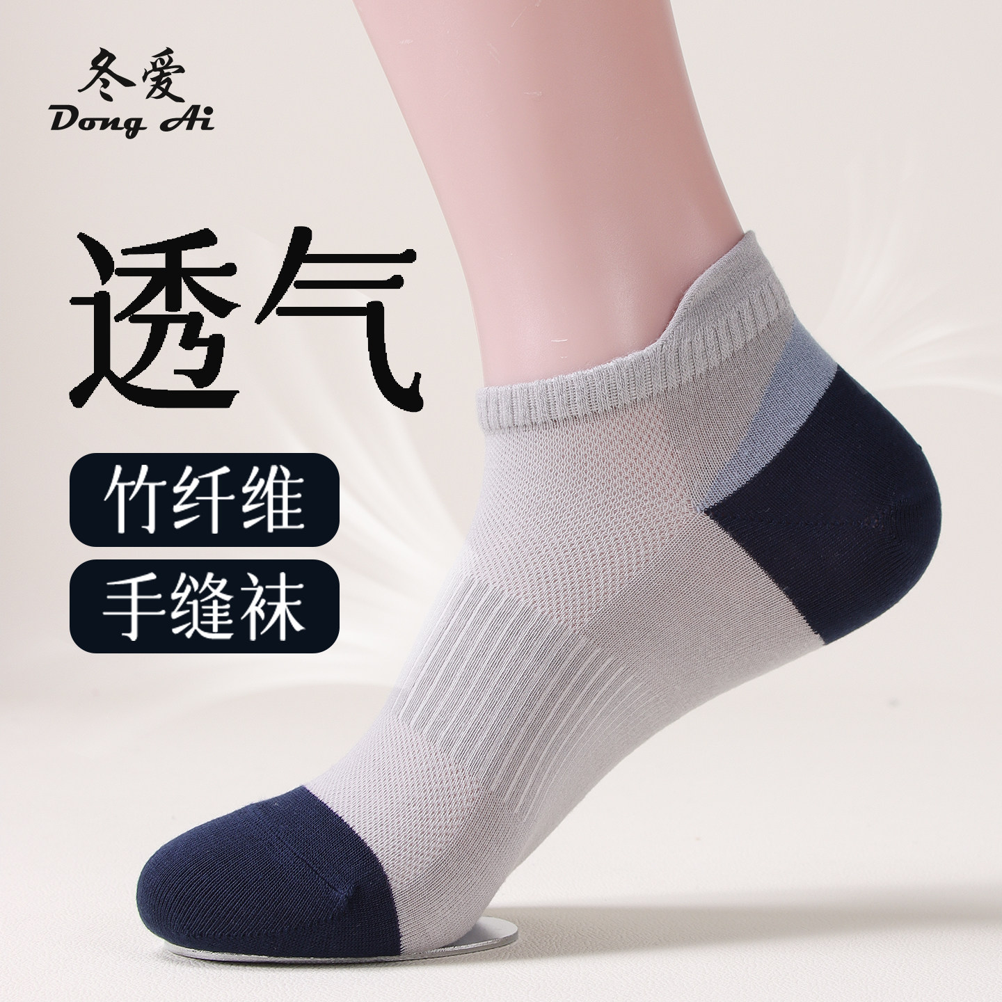 冬爱竹纤维薄款透气船袜浅口袜防滑袜子商务短筒袜无骨袜子男船袜