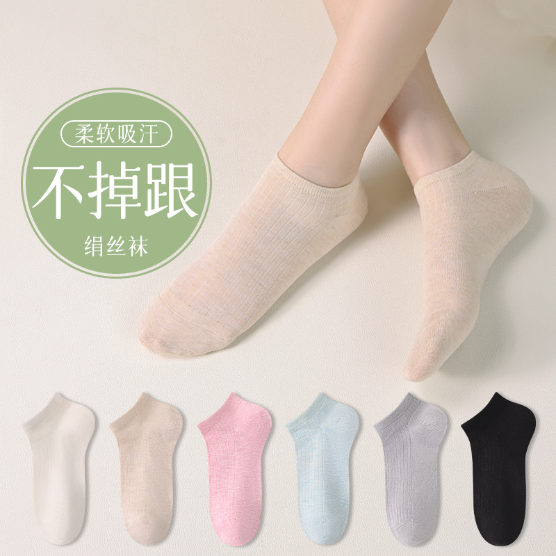 袜子女冬爱四季条纹真丝短筒袜