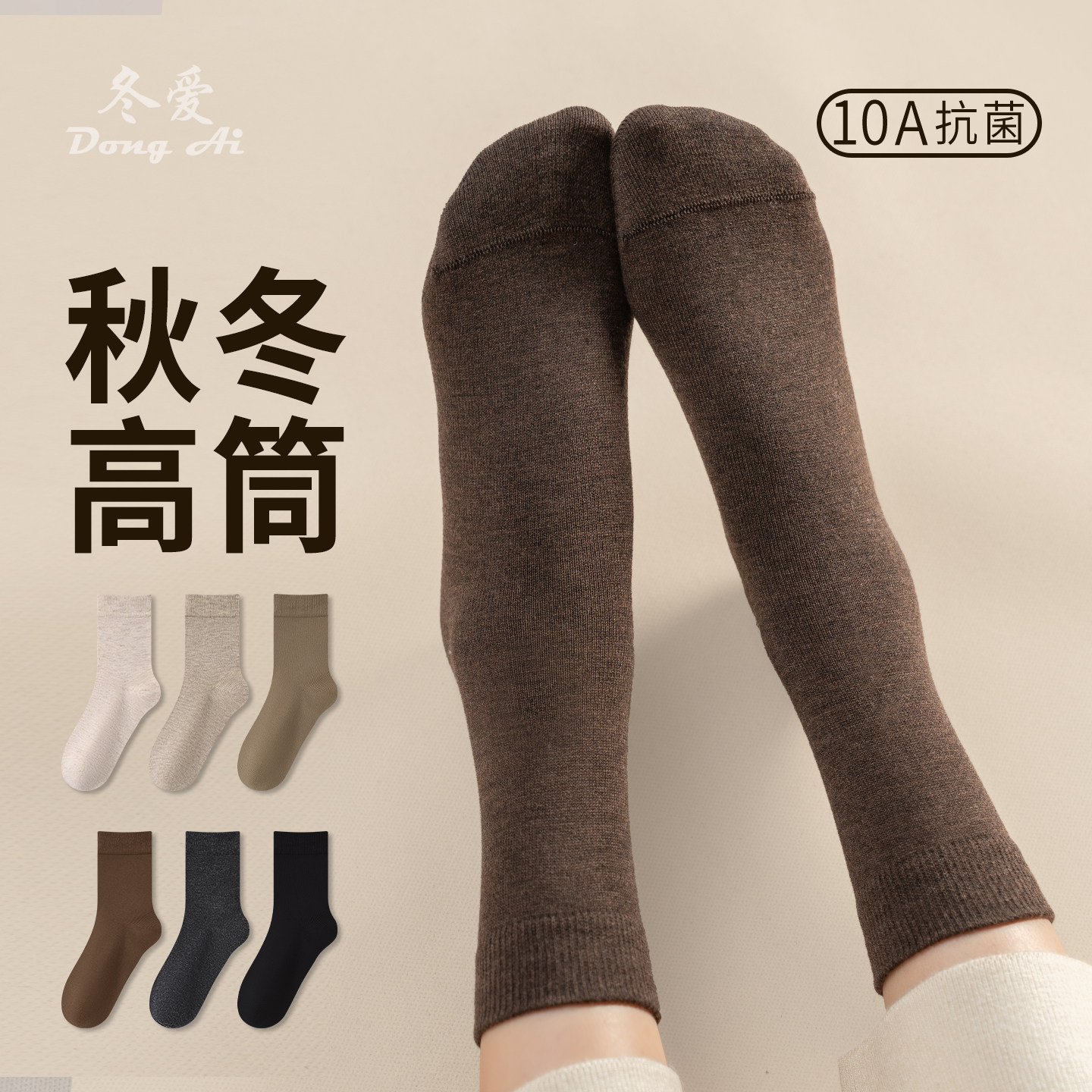 袜子女款羊毛抗菌防臭长筒袜秋季新款爆款高筒无骨女士月子中筒袜,女士内衣/男士内衣/家居服,长筒袜,淘宝优惠券,粉丝福利购,淘宝优惠卷