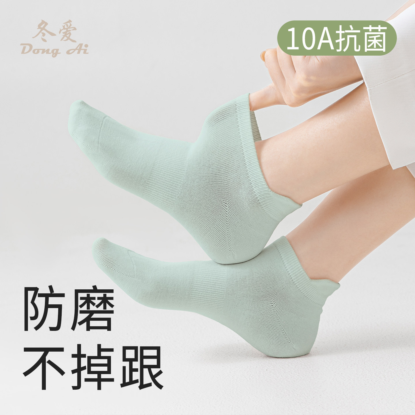 袜子女船袜靠背春夏季新款透气防臭防滑纯色棉袜白色女士提耳短袜
