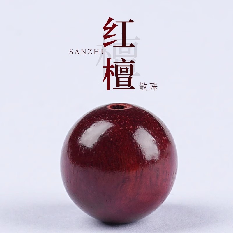 红檀木散珠子串珠古玩DIY饰品