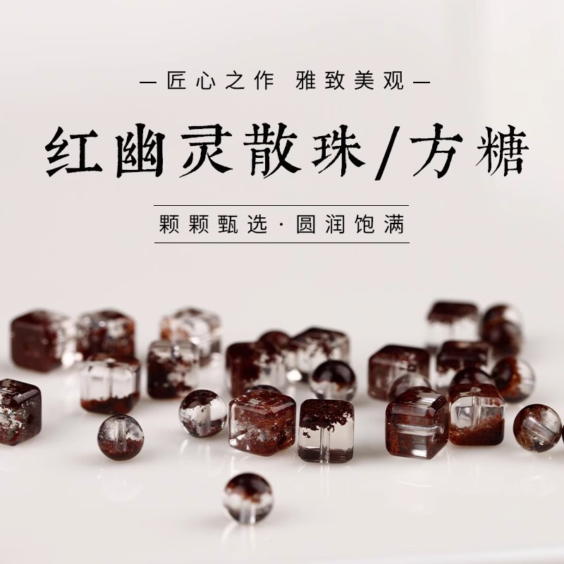 方糖转运珠手链多宝手串隔珠配件