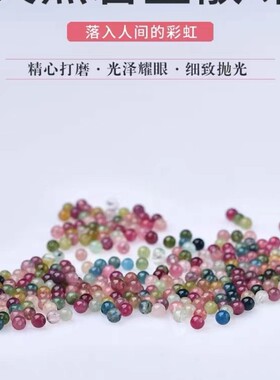 天然糖果碧玺西瓜碧玺魔鬼蓝散珠diy女士小清新手链隔珠配件