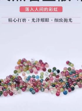 天然糖果碧玺西瓜碧玺魔鬼蓝散珠diy女士小清新手链隔珠配件