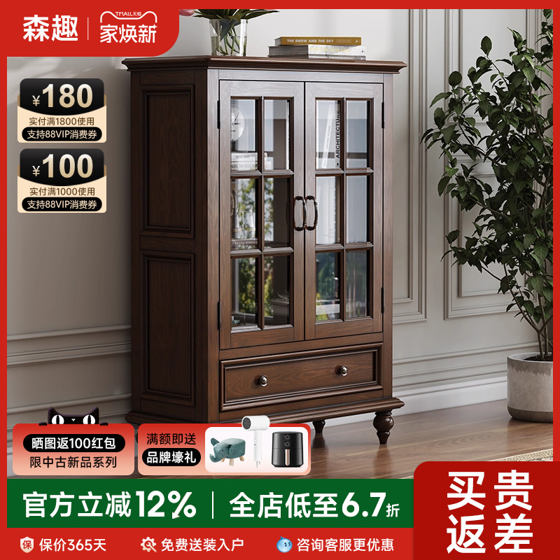 森趣美式复古柜子白蜡双开门风格