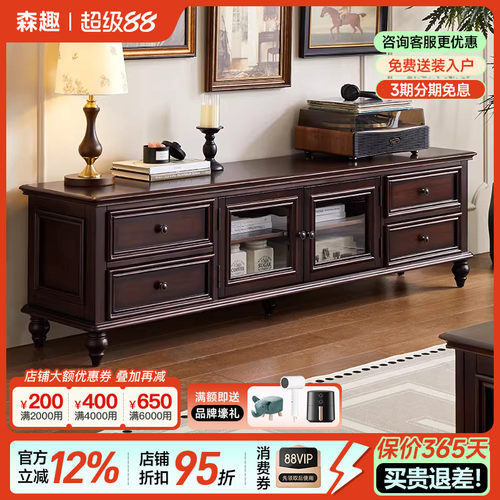 森趣美式全实木电视柜茶几组合纯实木复古家具美式乡村电视机柜
