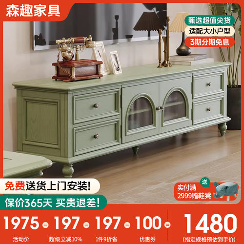 森趣美式乡村实木绿色电视柜
