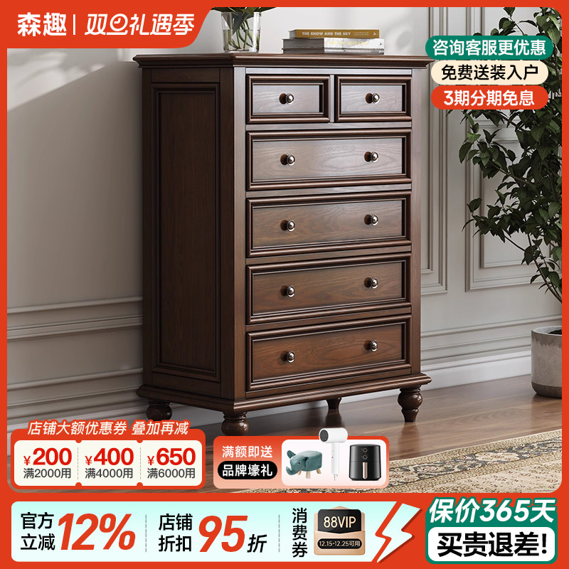 森趣美式乡村实木六斗柜复古胡桃色白蜡木储物柜收纳柜卧室抽屉柜
