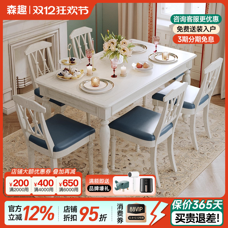 森趣美式白色实木餐桌家用现代简约小户型餐桌椅子桌子白蜡木饭桌