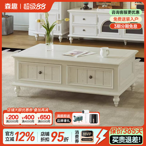 森趣白色简约现代风茶几电视柜