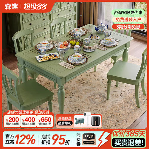 森趣美式乡村实木绿色餐桌