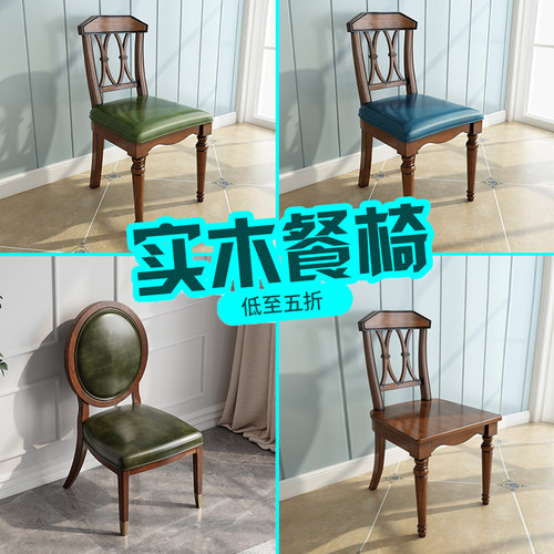 森趣美式乡村橡胶木餐桌