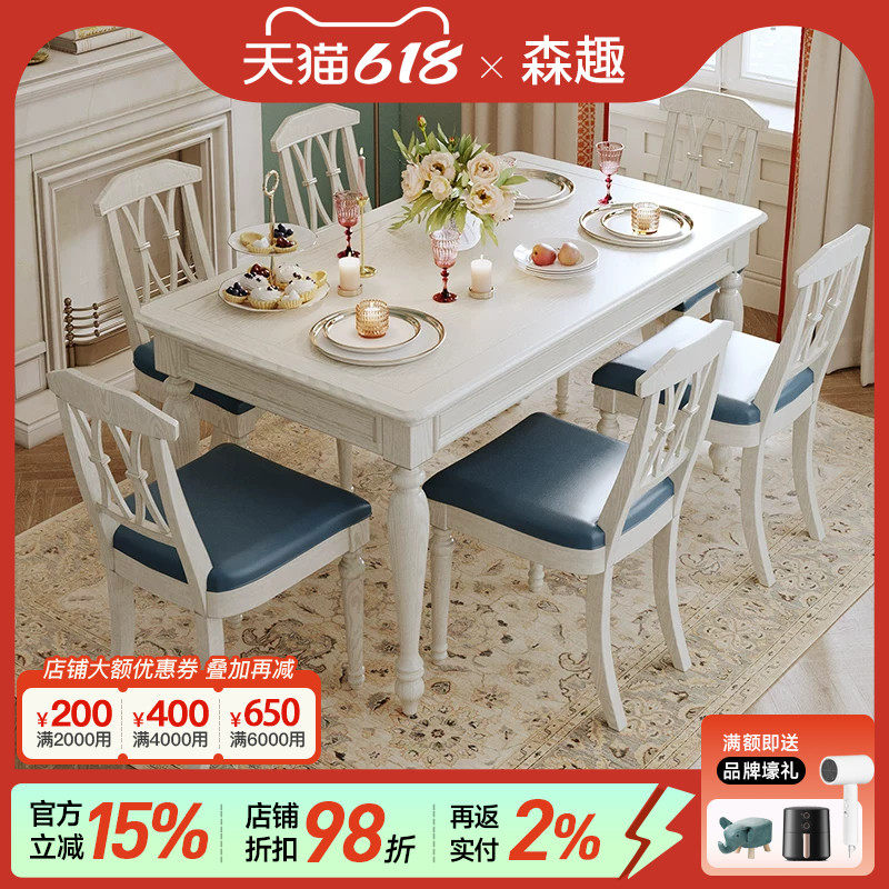 森趣美式白色实木餐桌家用现代简约小户型餐桌椅子桌子白蜡木饭桌