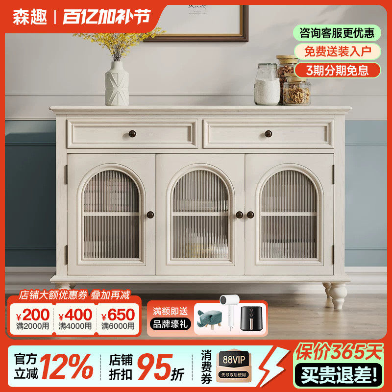 森趣美式白色实木餐边柜法式小户型厨房储物柜一体靠墙酒柜玄关柜