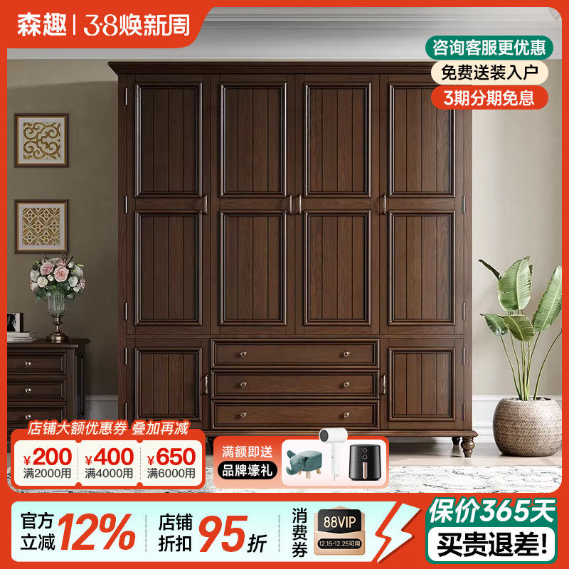 森趣美式实木衣柜家用卧室衣橱进口白蜡木三门四门大衣柜收纳柜子