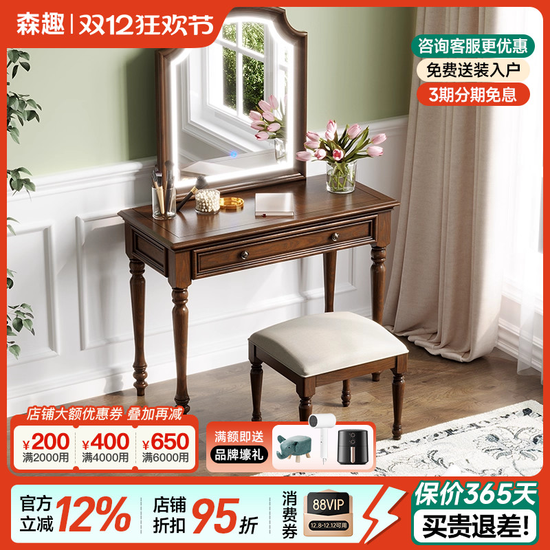 森趣美式带灯白蜡木镜子化妆桌