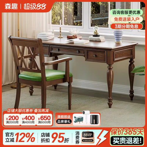 森趣美式小户型白蜡木实木书桌椅