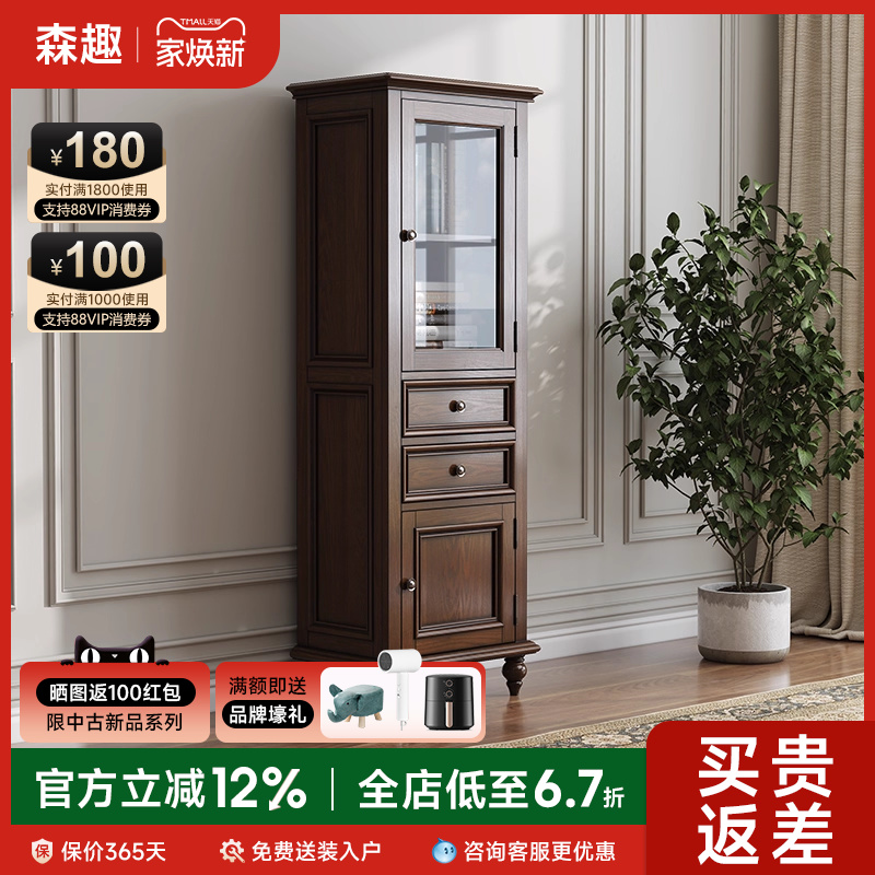 森趣美式乡村高柜欧式白蜡木实木