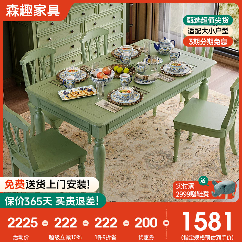 森趣美式实木餐桌小户型家用长方形绿色桌子椅子2024新款网红餐桌