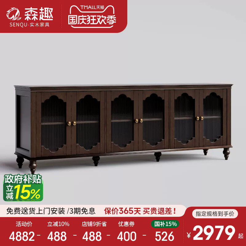 森趣家具新美式纯实木电视柜客厅家用收纳柜中古法式风撞色落地柜