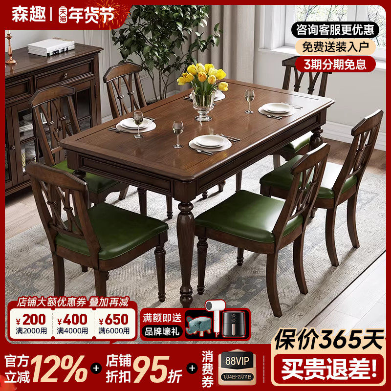 森趣美式白蜡木实木餐桌椅子组合客厅长方形家用桌子小户型饭桌