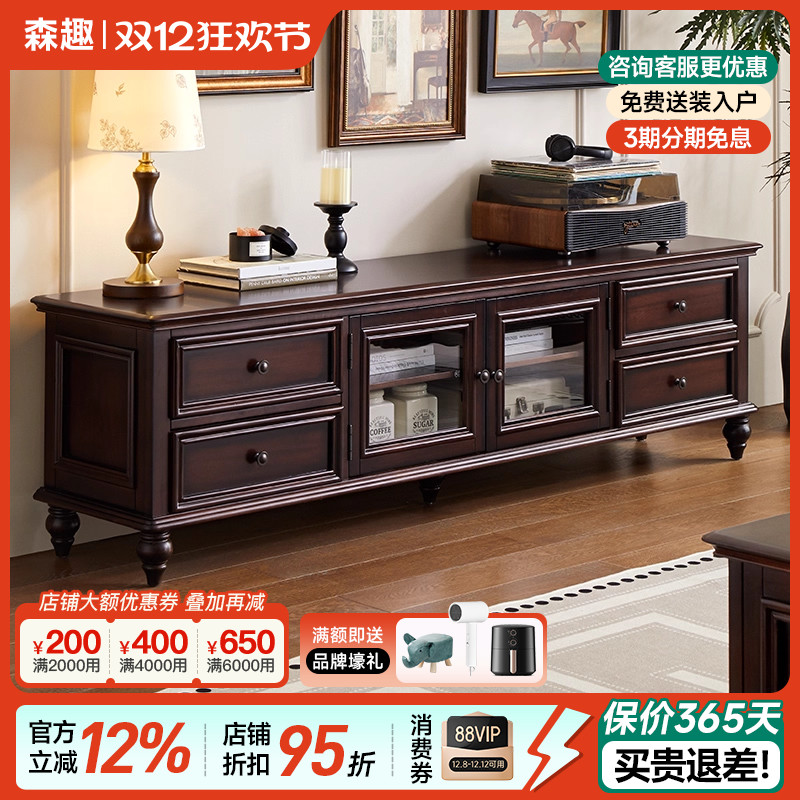 森趣美式全实木电视柜茶几组合纯实木复古家具美式乡村电视机柜