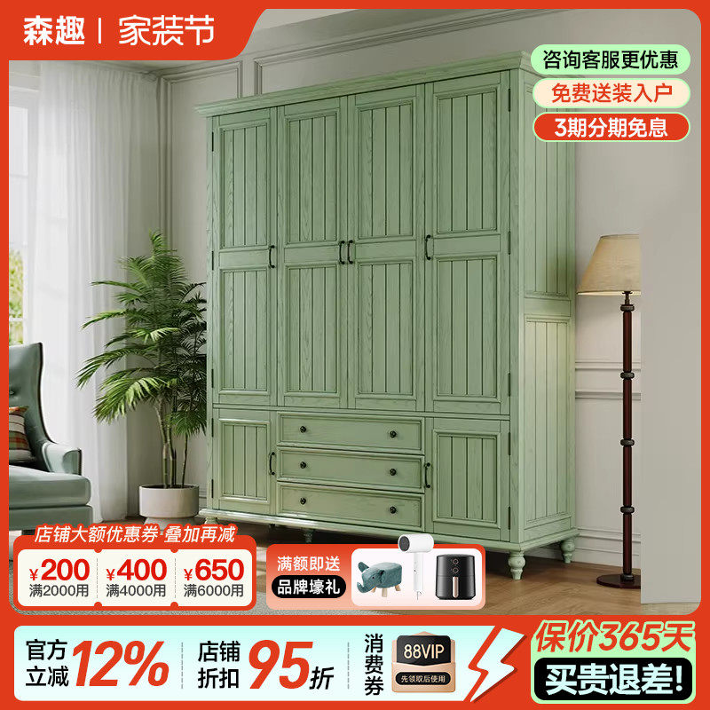 森趣美式乡村实木衣柜家用卧室小户型衣橱柜子白蜡木收纳柜储物柜