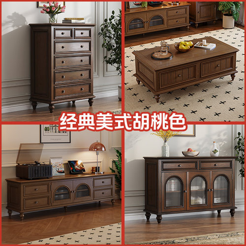 森趣美式胡桃色白蜡木系列实木家具集合客厅电视柜茶几餐边柜