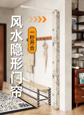 风水隐形门帘入户玄关房间屏风隔断遮挡帘客厅卧室室内隔断帘
