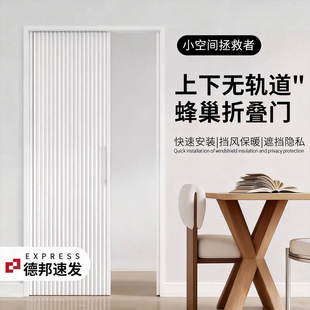 无轨蜂巢折叠门免打孔日式 家用卧室厨房卫生间隔断隐形推拉门定制