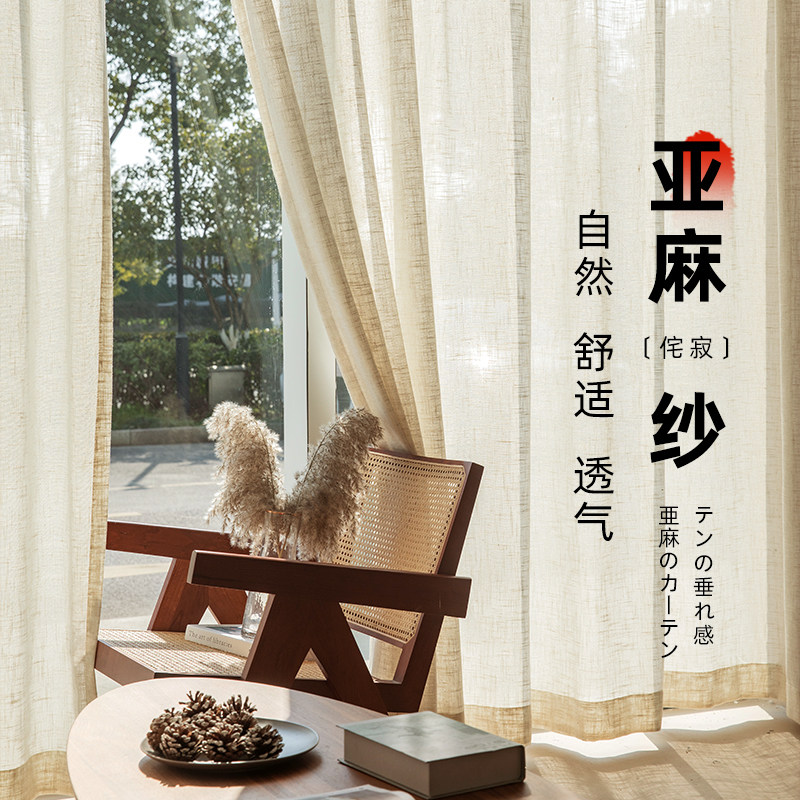 纱窗帘纱帘透光不透人白纱房间客厅阳台防晒遮光2024新款窗纱沙帘
