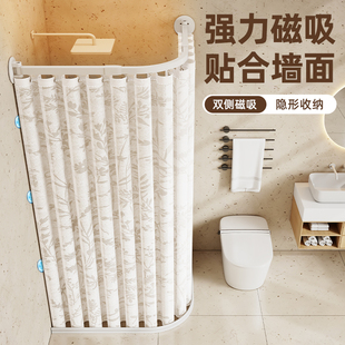 弧形轨道浴帘浴室杆免打孔可伸缩卫生间防水折叠浴帘磁吸隔断帘