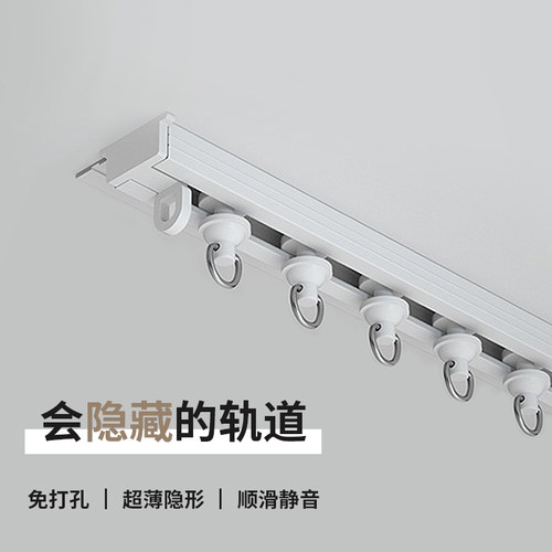 免打孔窗帘轨道窗帘杆铝合金静音