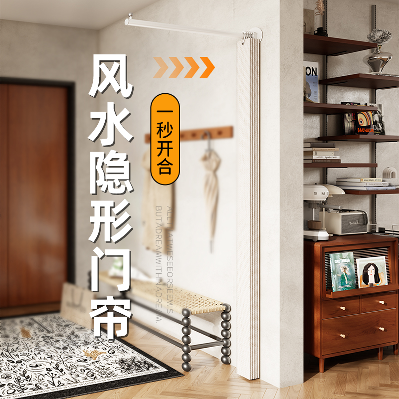 入户玄关门帘空调挡冷风帘子卧室客厅走廊过道隔断帘单侧杆免打孔