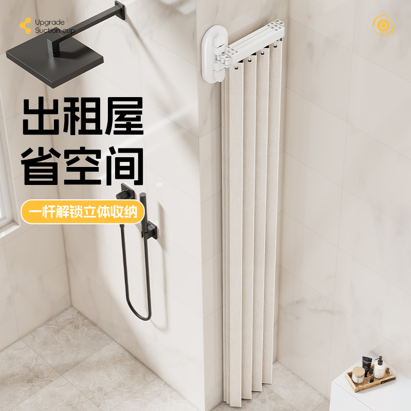 浴帘吸盘折叠隐形出租屋浴室免打孔防水干湿分离卫生间挡水帘隔断