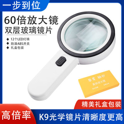 60倍手持式放大镜高清带LED灯高倍率100老人阅读维修鉴定专用1000