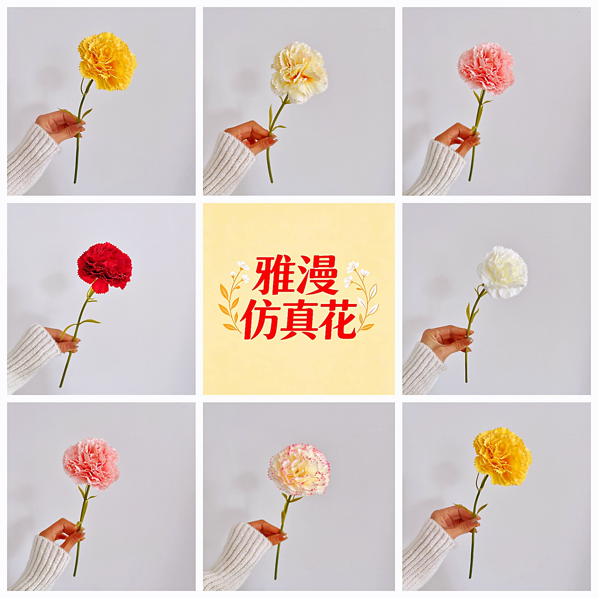 康乃馨仿真花人造花绢花假花塑料仿真花