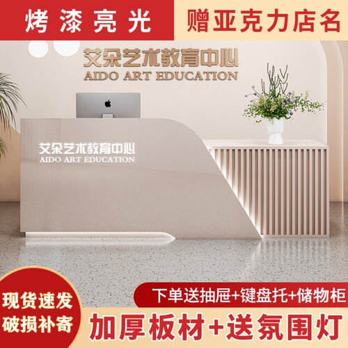 简约现代美容院小型吧台格栅前台接待台养生馆教育机构烤漆收银柜