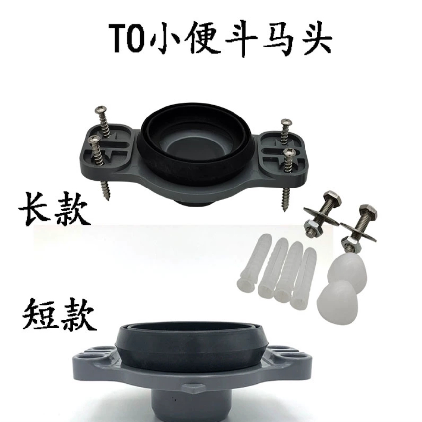 小便器配件小便斗配件