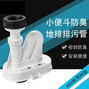 地排小便器下水管配件适用箭牌AN633小便斗排污口密封圈S弯排水管