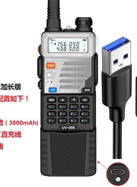 宝锋UV-5RE加长版对讲机UV双段大功率户外民用调频手台TYPE-C直充