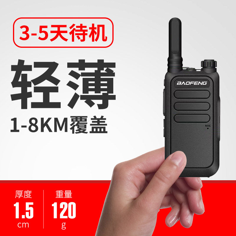 宝锋bf-t15对讲机民用宝峰小巧酒店工地户外迷你大功率50公里手台