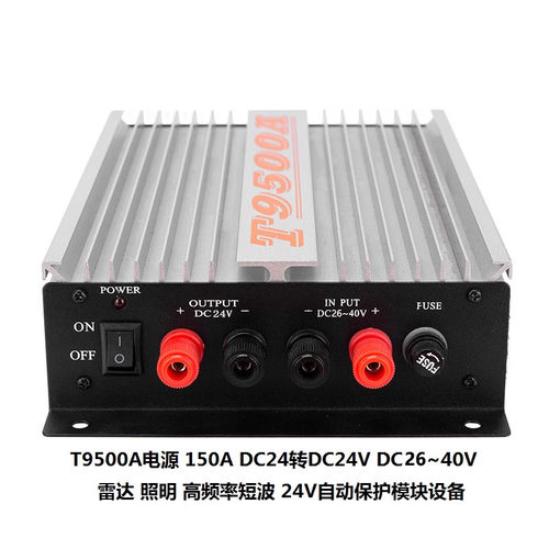 T9500A电源DC24V转24V稳压器150A车载转换器直流自动升压降压雷达
