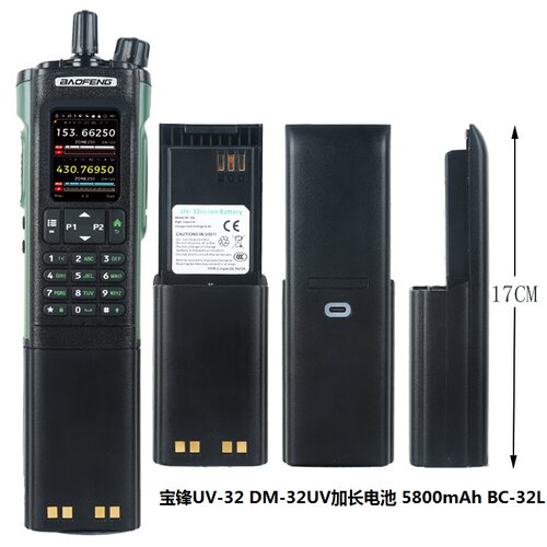 宝锋UV-32 DM32UV对讲机加长电池大容量TYPEC充5800mAh座充BC-32L
