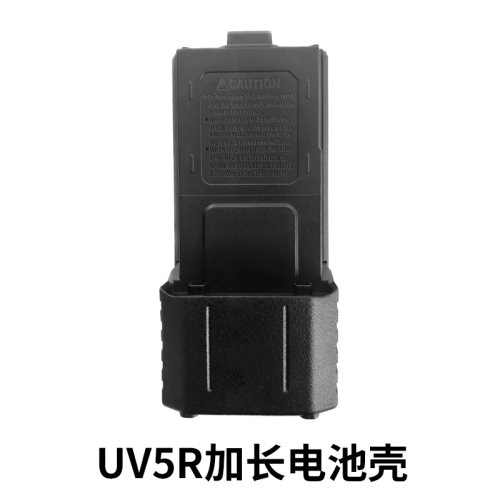 BF-UV5R加长电池盒5RA/5RB/5RC/5RD/5RE/F8/F9/TYT配件电池壳